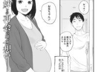 エロ漫画 同人 レビュー 天鹿 | 【エロ漫画 セール情報】秋桜が咲いた日に 第一話