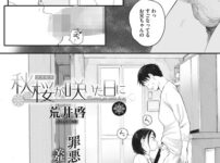 エロ漫画 同人 レビュー 天鹿 | 【エロ漫画 セール情報】秋桜が咲いた日に 第ニ話