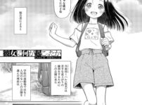 エロ漫画 同人 レビュー 天鹿 | 【エロ 漫画】 彼女に何が起こったか CASE:1 月夜待ミハル（干支門三十四）