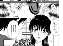 エロ漫画 同人 レビュー 天鹿 | 【FANZA エロ 漫画 おすすめ】人妻脅し 〜隠キャ弟に弄ばれるエリート兄の嫁