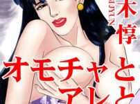 エロ漫画 同人 レビュー 天鹿 | 【FANZA アダルト コミック 】読者体験告白手記 オモチャとアレと女と女 12