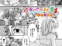 エロ漫画 同人 レビュー 天鹿 | 【FANZA アダルト コミック】乙女心の秘薬