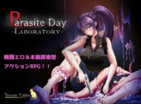 エロ漫画 同人 レビュー 天鹿 | 【同人 エロゲー】Parasite Day -LABORATORY-