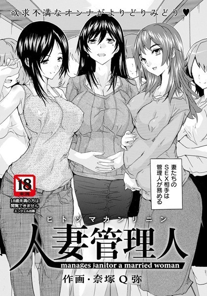 エロ漫画 同人 レビュー 天鹿 | 【FANZA エロ 漫画】人妻管理人