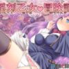 エロ漫画 同人 レビュー 天鹿 | 【 FANZA 同人 ゲーム】レトロビデオスロット 9リール8ライン MONSTER【天鹿レビュー】