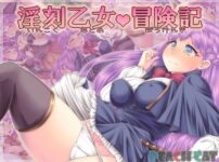 エロ漫画 同人 レビュー 天鹿 | 【 FANZA 同人 ゲーム】淫らな乙女たちと冒険の日々【天鹿レビュー】