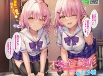 エロ漫画 同人 レビュー 天鹿 | 【FANZA エロ 漫画】不完全三角形 3話