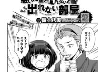 エロ漫画 同人 レビュー 天鹿 | 【FANZA エロ 漫画】悪い先輩とHしないと出れない部屋