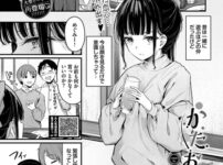 エロ漫画 同人 レビュー 天鹿 | 【FANZA エロ 漫画】かたおもい