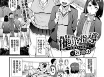 エロ漫画 同人 レビュー 天鹿 | 【FANZA エロ 漫画】催●指導〜不良JKに白濁を〜