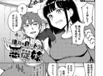 エロ漫画 同人 レビュー 天鹿 | 【FANZA エロ 漫画】勝負の良いトコ、悪従妹