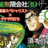 エロ漫画 同人 レビュー 天鹿 | 【素人ナンパ】小柄なJDの自宅訪問して連れ込みセックスと中出しセックスと顔射 市川花音【エロ動画 天鹿】