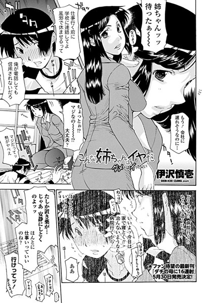 エロ漫画 同人 レビュー 天鹿 | 【 新作 エロ漫画 読み放題】こんな妹いらないよ～ノーとは言ってない（単話）【天鹿レビュー】