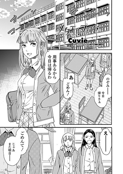 エロ漫画 同人 レビュー 天鹿 | 【 新作 FANZA ブックス】メタモルフォーゼ（平屋）【天鹿レビュー】