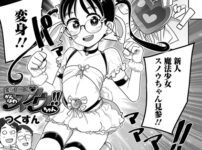 エロ漫画 同人 レビュー 天鹿 | 【FANZA 同人 エロ漫画 おすすめ】変身ヒロイン がんばれスノウちゃん！！