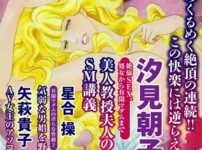 エロ漫画 同人 レビュー 天鹿 | 【FANZA 同人 エロ漫画 おすすめ】アネ恋♀宣言 Vol.99