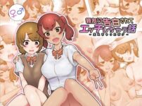 エロ漫画 同人 レビュー 天鹿 | 【エロ同人】親友に告白されてエッチしちゃう話〜生えちゃったボク〜