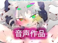 エロ漫画 同人 レビュー 天鹿 | 【エロ同人】魔法少女の産まれ声