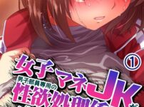 エロ漫画 同人 レビュー 天鹿 | 【エロ漫画】女子マネJKが男子部員専用の性欲処理係にされ憧れの人の知らない所で処女を散らした話1