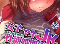 エロ漫画 同人 レビュー 天鹿 | 【エロ漫画】女子マネJKが男子部員専用の性欲処理係にされ憧れの人の知らない所で処女を散らした話2