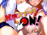 エロ漫画 同人 レビュー 天鹿 | 発情スイッチON！〜JKをバグらせてヤリマンビッチにする魔法〜1