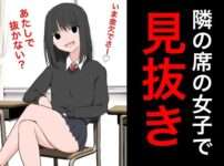 エロ漫画 同人 レビュー 天鹿 | 【FANZA エロ同人】94 隣の席の女子で見抜き