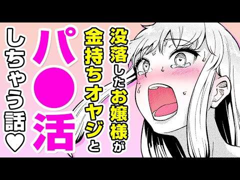 エロ漫画 同人 レビュー 天鹿 | 【エロ漫画】異世界でのP活!? 元貴族のお嬢様がお金と引き換えにモブおじさんとホテルで●●されて!?「異世界出会い系」【公式・ワニマガジン社】【ボイスコミック】