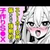 エロ漫画 同人 レビュー 天鹿 | 彼女のお●ぱいがでかすぎて……「ハピバのチョロうさぎ」 #漫画＃コスプレ＃バニー