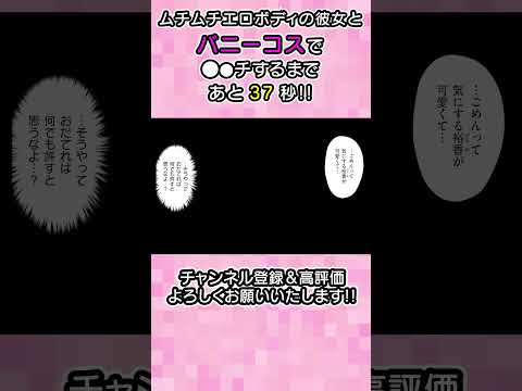 エロ漫画 同人 レビュー 天鹿 | 彼女のお●ぱいがでかすぎて……「ハピバのチョロうさぎ」 #漫画＃コスプレ＃バニー