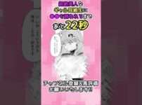 エロ漫画 同人 レビュー 天鹿 | 超可愛いJDからのエ●チなお誘い♡「キミがためにギャルは来る！」#漫画 #ギャル #JD