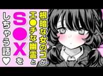 エロ漫画 同人 レビュー 天鹿 | 【エロ漫画】陰キャJ●が幽霊とパ●パ●♡こっくりさんで呼び出したおばけにハ●られる!?「ひとりでシないで」【公式・ワニマガジン社】【ボイスコミック】