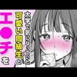 エロ漫画 同人 レビュー 天鹿 | 【エロ漫画】エ●チが気持ちいい♡ 美大の居残り作業中に同級生と両想いに♡→ソファーの上で正●位で激しく腰を動かして「アトリエ」【公式・ワニマガジン社】【ボイスコミック】