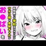 エロ漫画 同人 レビュー 天鹿 | 【エロ漫画】ギャルJ●のお●ぱいを直触り!? 仮病を使って金髪の同級生と部屋で二人っきり→制服を脱いでエ●●する流れに♡「ずるやすみ」【公式・ワニマガジン社】【ボイスコミック】