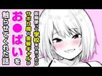 エロ漫画 同人 レビュー 天鹿 | 【エロ漫画】ギャルJ●のお●ぱいを直触り!? 仮病を使って金髪の同級生と部屋で二人っきり→制服を脱いでエ●●する流れに♡「ずるやすみ」【公式・ワニマガジン社】【ボイスコミック】