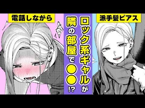 エロ漫画 同人 レビュー 天鹿 | 【エロ漫画】喘ぎ声でフル●起!? お隣のロック系ギャルと電話で相互○ナニー⇨気持ち良すぎて声が漏れて…!?「壁一枚」【公式・ワニマガジン社】【ボイスコミック】