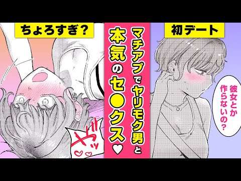 エロ漫画 同人 レビュー 天鹿 | 【エロ漫画】本気セ●クス!? マチアプで出会った年上お姉さんと大学生との恋愛がエ●チすぎて焦ったい♡「ミスマッチング/リマッチ」【公式・ワニマガジン社】【ボイスコミック】