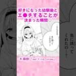 エロ漫画 同人 レビュー 天鹿 | 幼馴染との溶けるような甘いエ●チ♡ 「melting snow」 #エロ漫画＃幼馴染＃居酒屋デート