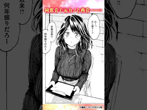 エロ漫画 同人 レビュー 天鹿 | 同窓会で再会♡人妻になった元カノともう一度…「これからの君に」 #漫画 #再会 #大人の恋愛