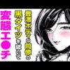 エロ漫画 同人 レビュー 天鹿 | 長身OLの脚フェチプレイ♡「残業脚」 #漫画 #先輩 #パンスト