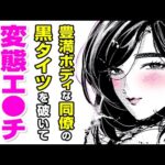 エロ漫画 同人 レビュー 天鹿 | 【エロ漫画】長身OLの脚コ●プレイ♡ 倉庫に閉じ込められた黒髪女先輩⇨ムラムラした二人が黒パンストでチ●●をシ●いてくれて!?「残業脚」【公式・ワニマガジン社】【ボイスコミック】