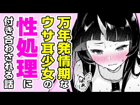 エロ漫画 同人 レビュー 天鹿 | 【エロ漫画】おち●ぽ貸して♡ 異世界で最強♀幻獣種⇨ム●ムラ発●期が暴走してマスターに性●コントロールされて!?「幻角兎の飼い主」【公式・ワニマガジン社】【ボイスコミック】