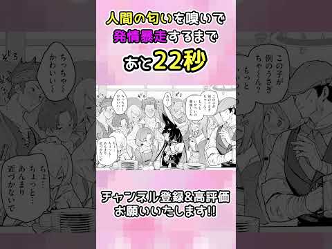 エロ漫画 同人 レビュー 天鹿 | 人間の匂いを嗅いで性欲暴走!?「幻角兎の飼い主」 #漫画 #異世界 #ウサ耳