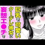 エロ漫画 同人 レビュー 天鹿 | 【エロ漫画】セ●クスしよっか？ テスト直前に清楚系J●からエ●チのお誘い⇨自宅で服を脱いだ彼女とキスをして♡ 「妄想したり」【公式・ワニマガジン社】【ボイスコミック】