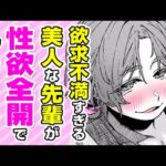 エロ漫画 同人 レビュー 天鹿 | 【エロ漫画】ゆるふわOLとヤリ目エ●チ!? 婚活アプリの市場調査をする女先輩⇨昼間のラ●ホでスケベ展開になって!?「カラダリサーチ」【公式・ワニマガジン社】【ボイスコミック】