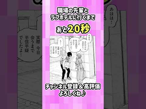 エロ漫画 同人 レビュー 天鹿 | 会社の同僚と昼間からラ●ホに…!?「カラダリサーチ」 #漫画 #同僚 #デート