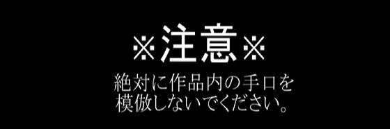 エロ漫画 同人 レビュー 天鹿 | 【FANZA エロ同人】レ●プマニュアル:泣き寝入りさせる脅し方