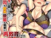 エロ漫画 同人 レビュー 天鹿 | [オリジナル エロ漫画]俺をゴミ以下の扱いする爆乳女上司も巨乳後輩も簡単に再教育できる神アプリがあるって本当ですか？ 第1巻