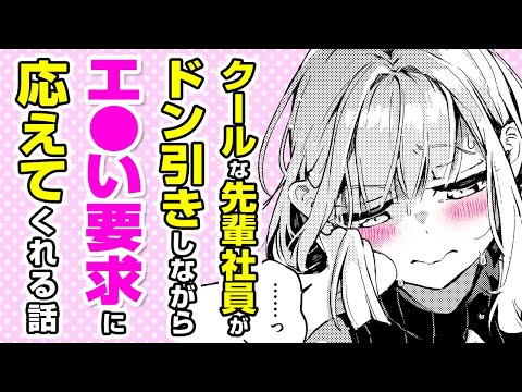 エロ漫画 同人 レビュー 天鹿 | 【エロ漫画】女先輩からの足コ●!? 会社命令で地方に飛ばされる後輩社員⇨落ち込む後輩のためにドジっ子OLがエ●いご褒美をしてくれて!?「調子コかせてリオ先輩」【公式・ワニマガジン社】【ボイスコミック】