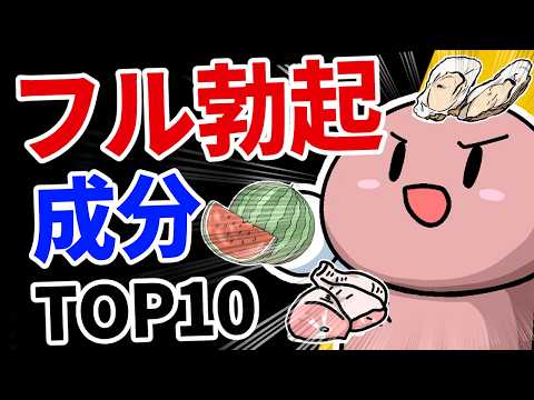 エロ漫画 同人 レビュー 天鹿 | 【フル勃ち】勃起力が上がる科学的な成分BEST10！