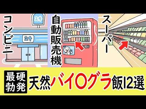 エロ漫画 同人 レビュー 天鹿 | 【科学】最高に勃起できる精力飯12選〜永久保存版〜